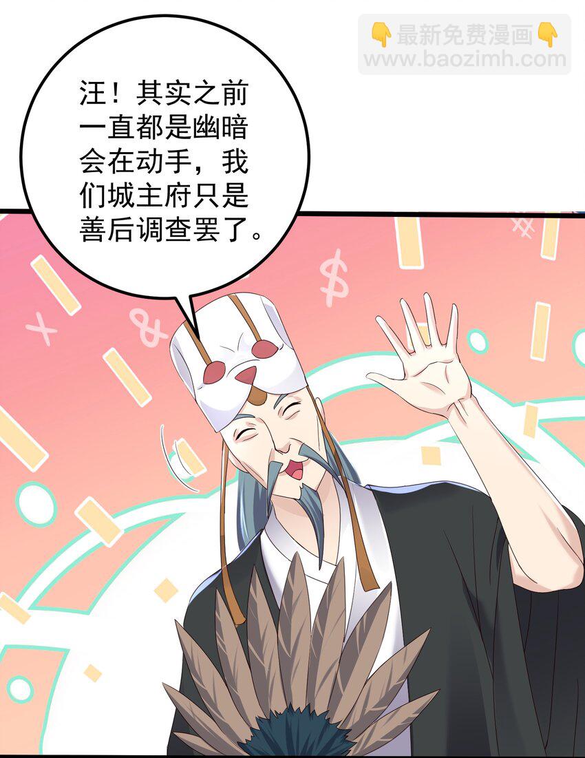 145 要学技术吗-第145话