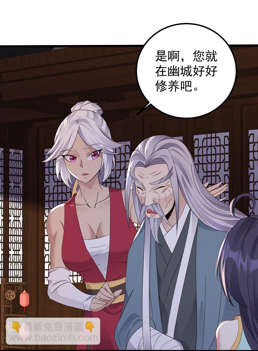 147 离开幽城-第147话