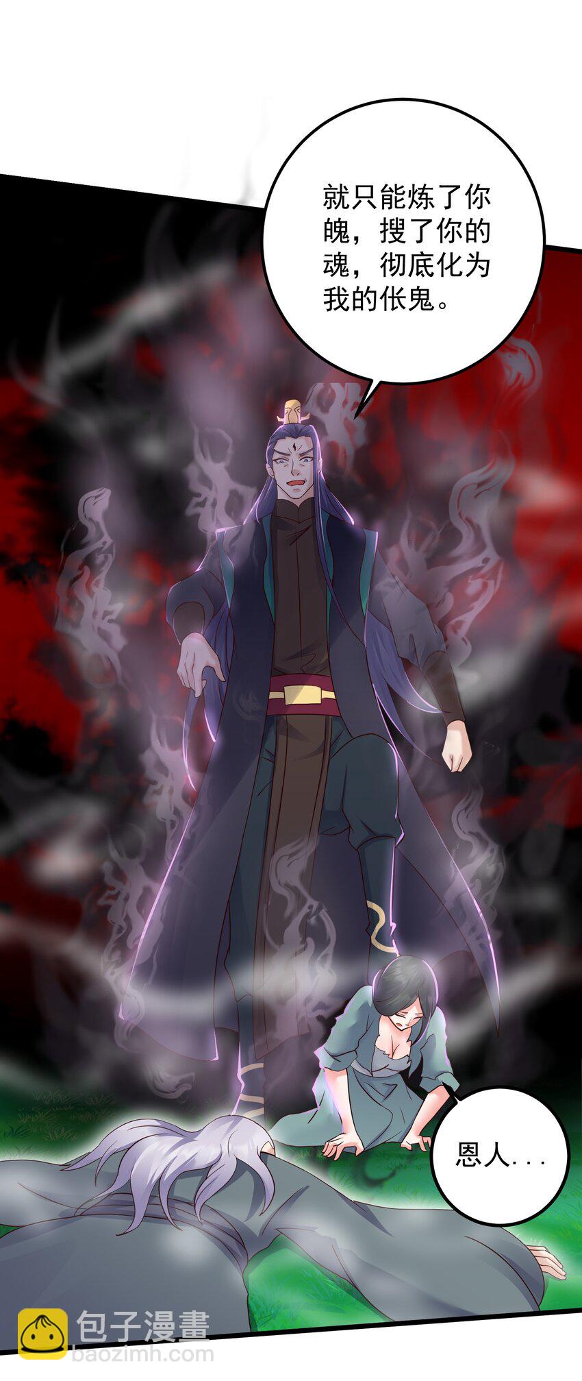 149 活着好累-第149话