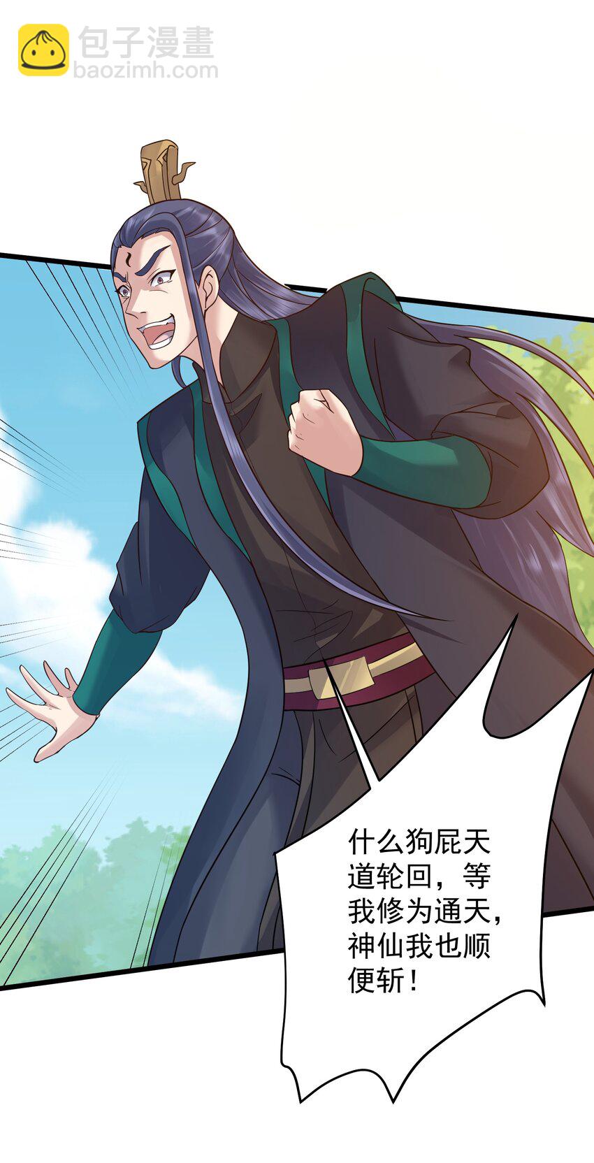 149 活着好累-第149话