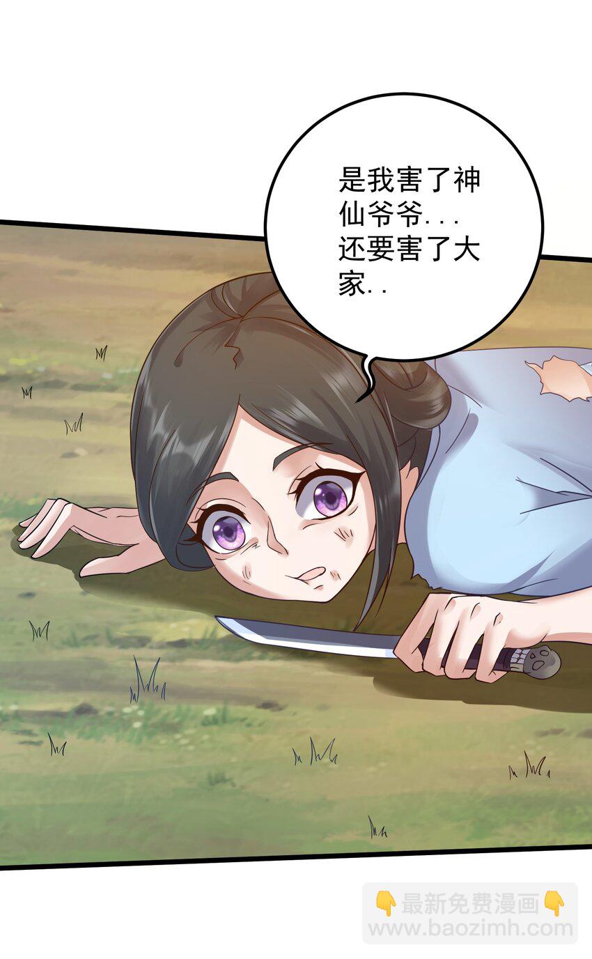 149 活着好累-第149话