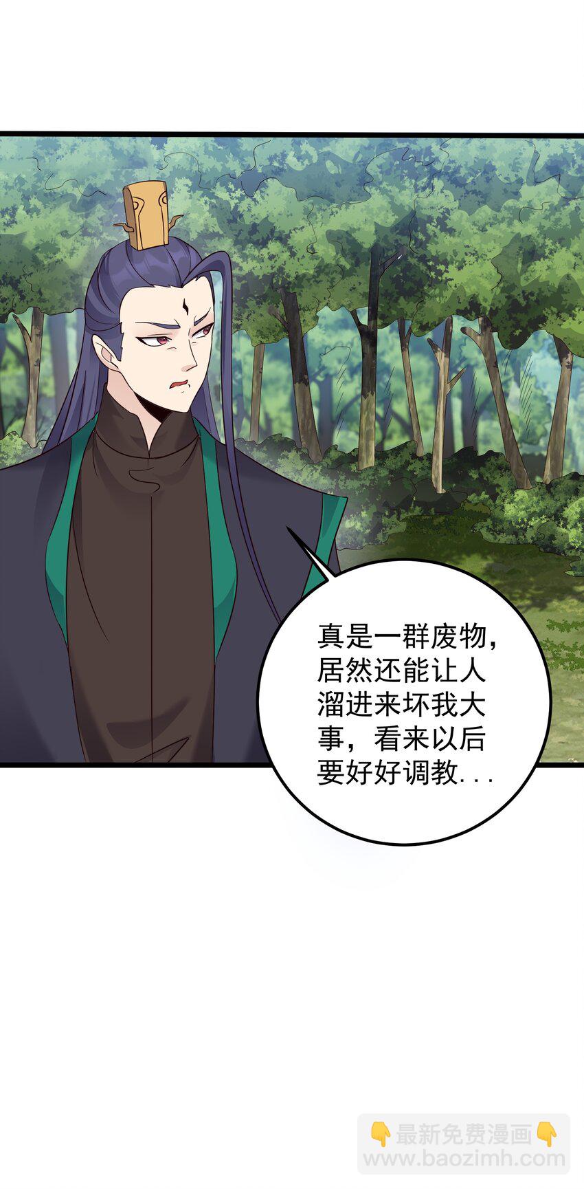 151 黑雾蛟龙-第151话