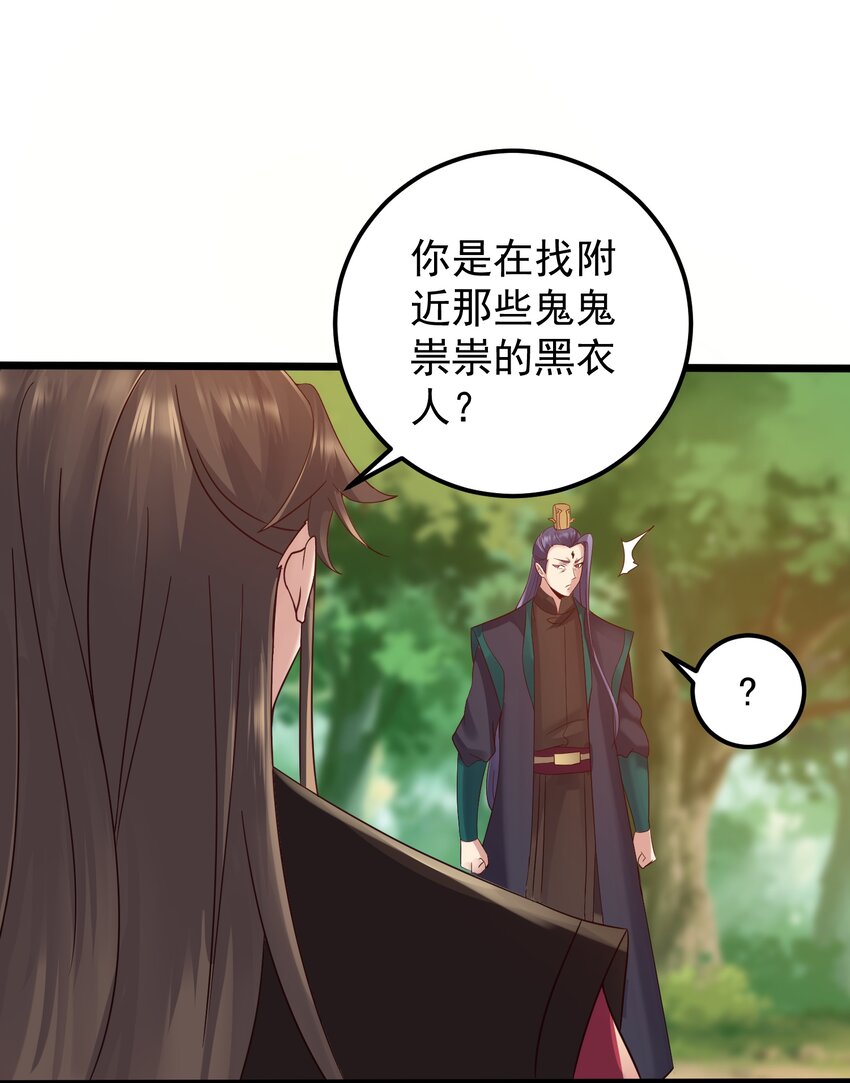 151 黑雾蛟龙-第151话