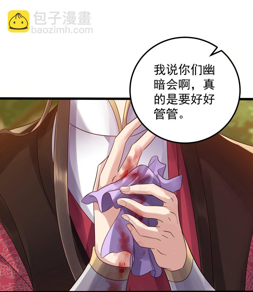 151 黑雾蛟龙-第151话