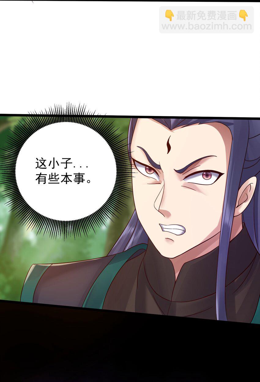 151 黑雾蛟龙-第151话