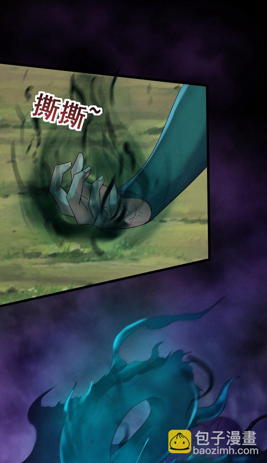 151 黑雾蛟龙-第151话