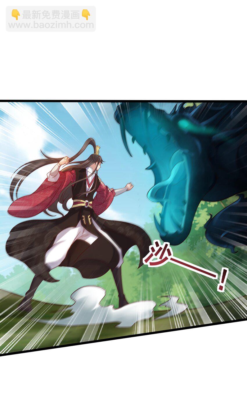 151 黑雾蛟龙-第151话