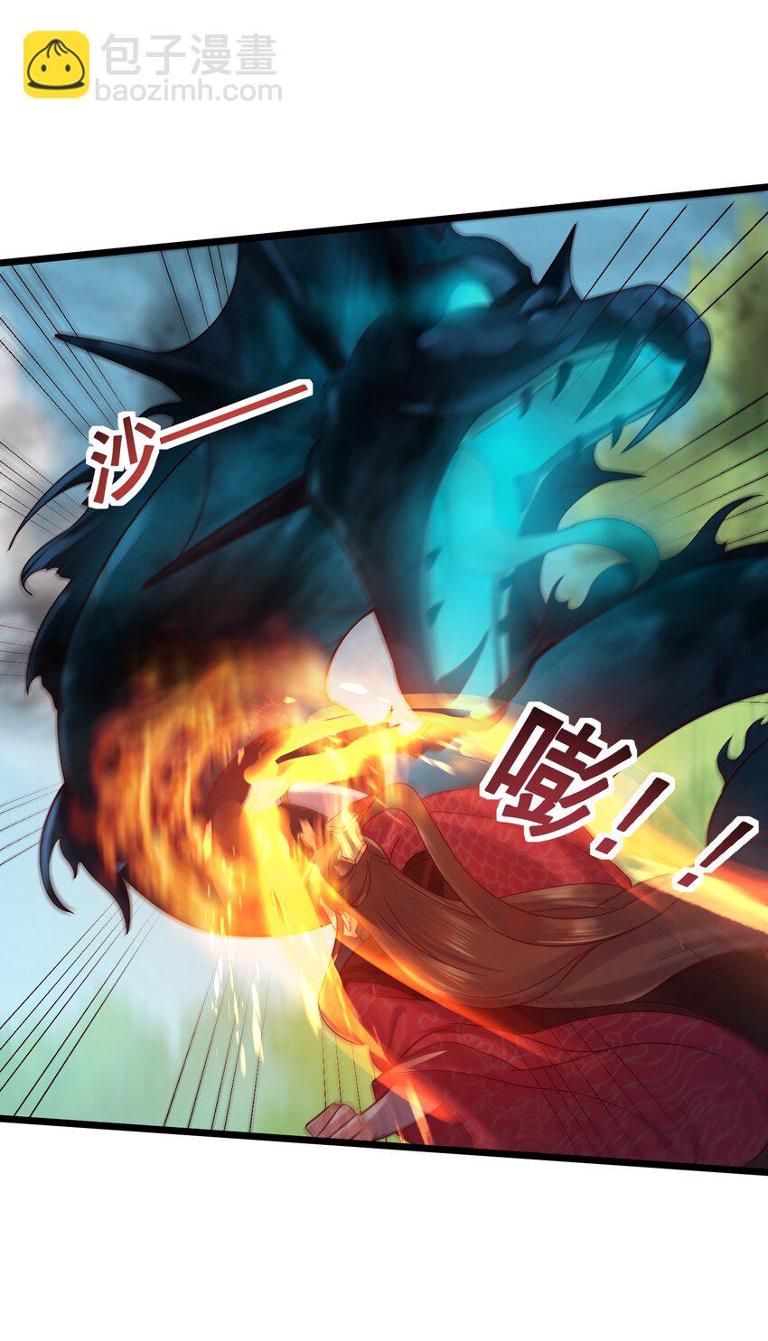 151 黑雾蛟龙-第151话