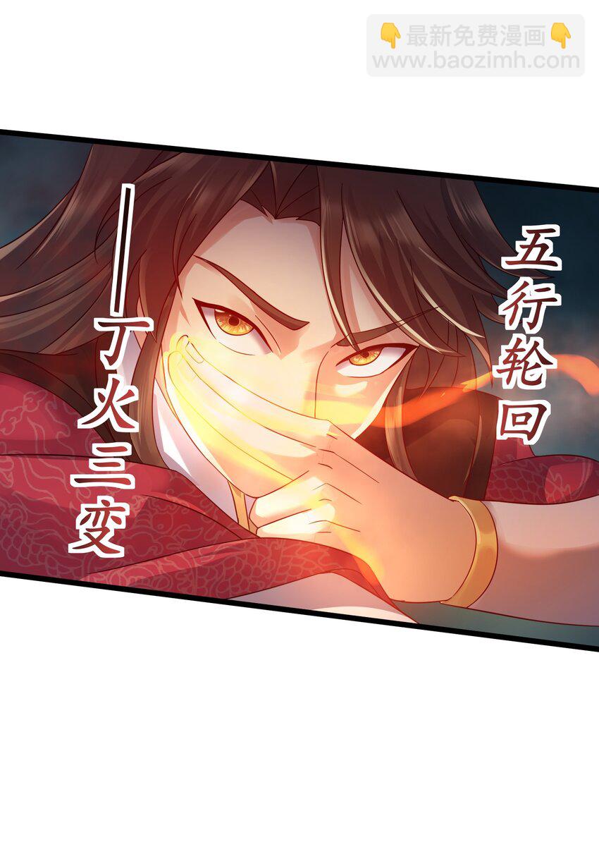 151 黑雾蛟龙-第151话