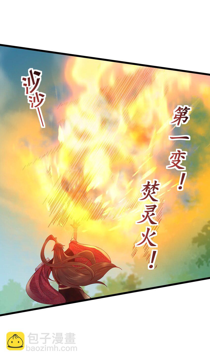 151 黑雾蛟龙-第151话