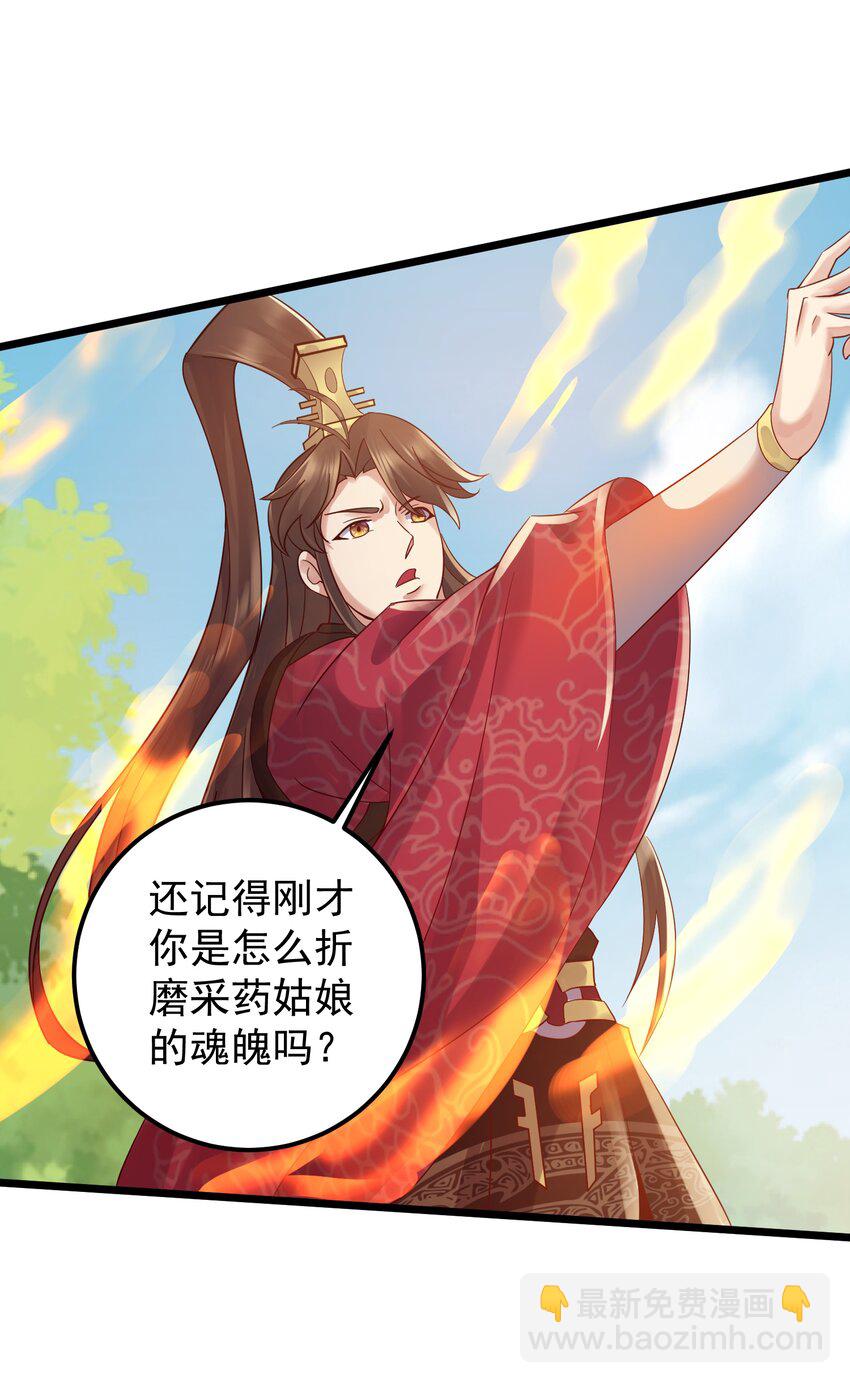 151 黑雾蛟龙-第151话