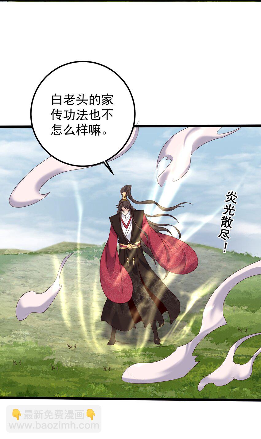 151 黑雾蛟龙-第151话