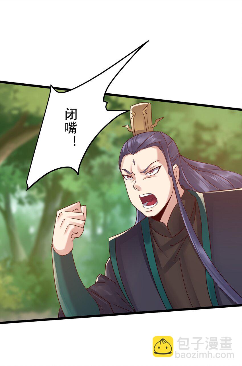 151 黑雾蛟龙-第151话