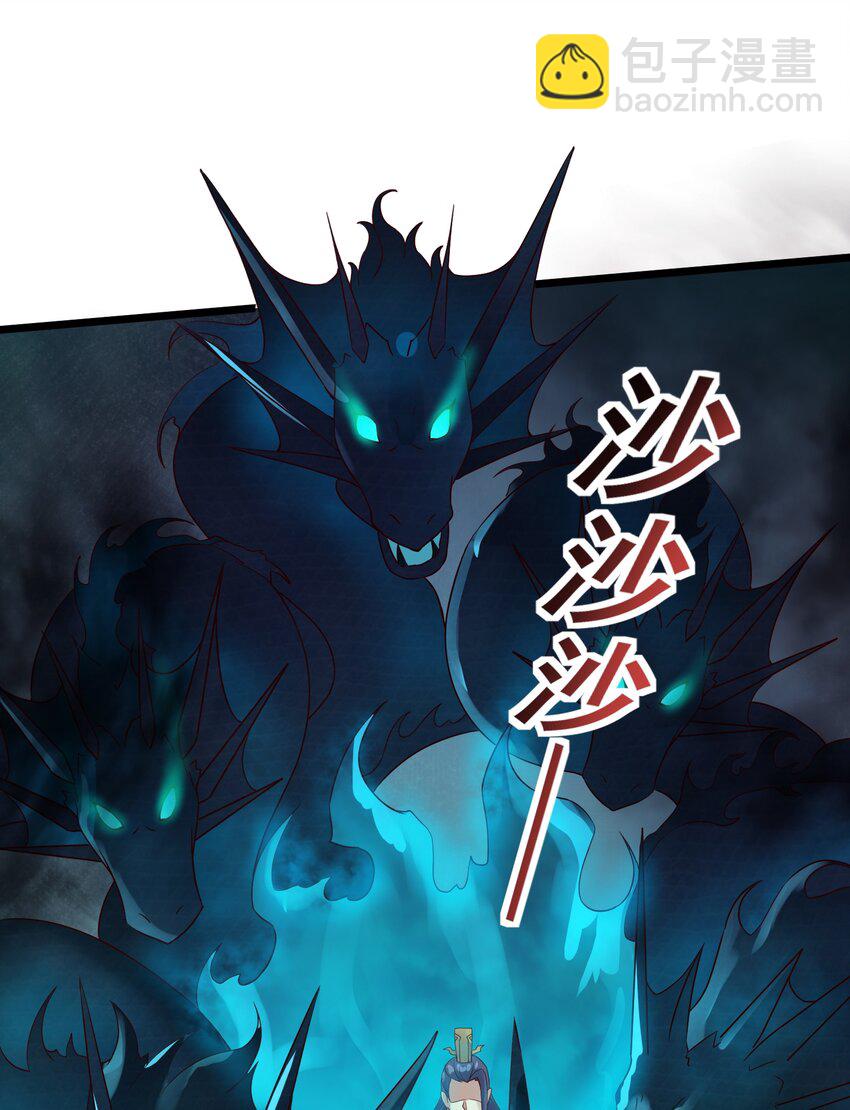 151 黑雾蛟龙-第151话