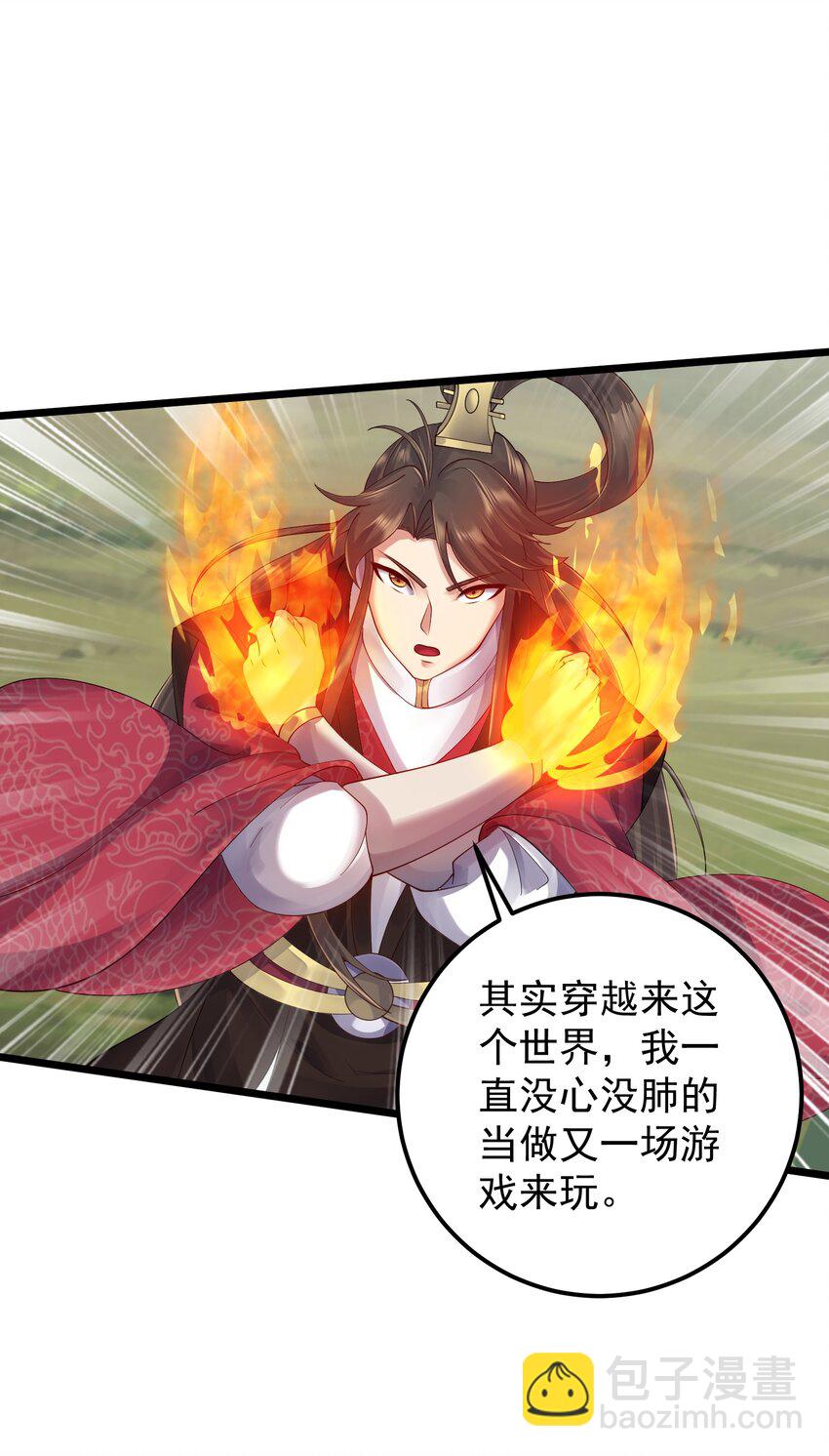 151 黑雾蛟龙-第151话