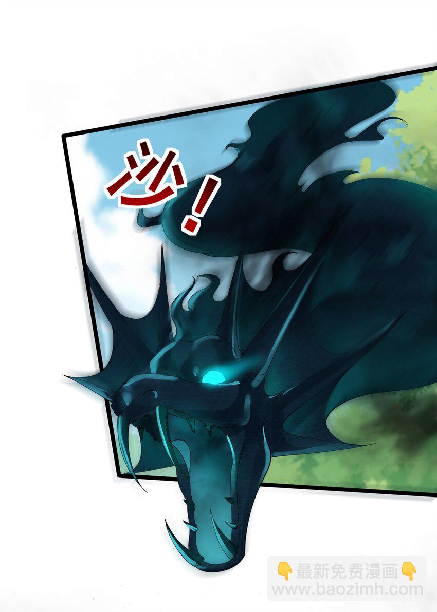 151 黑雾蛟龙-第151话