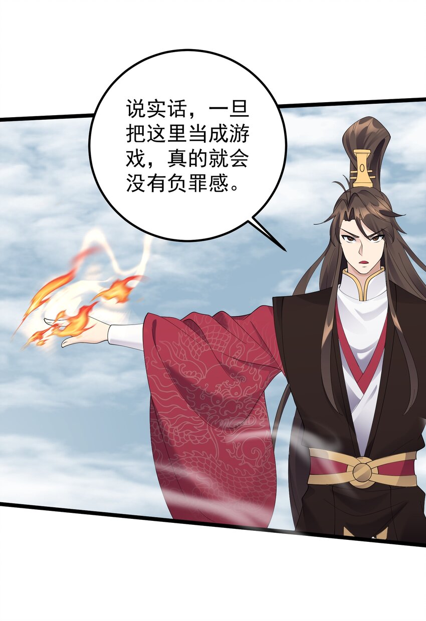 151 黑雾蛟龙-第151话