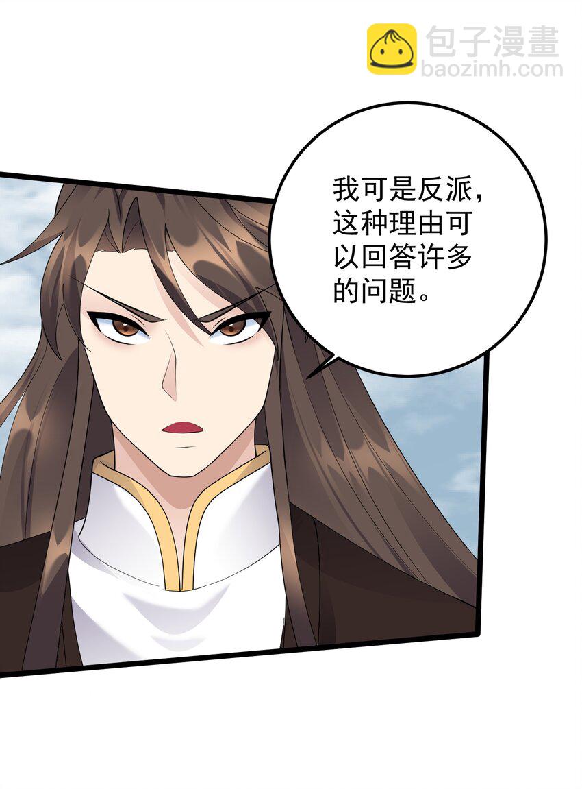 151 黑雾蛟龙-第151话