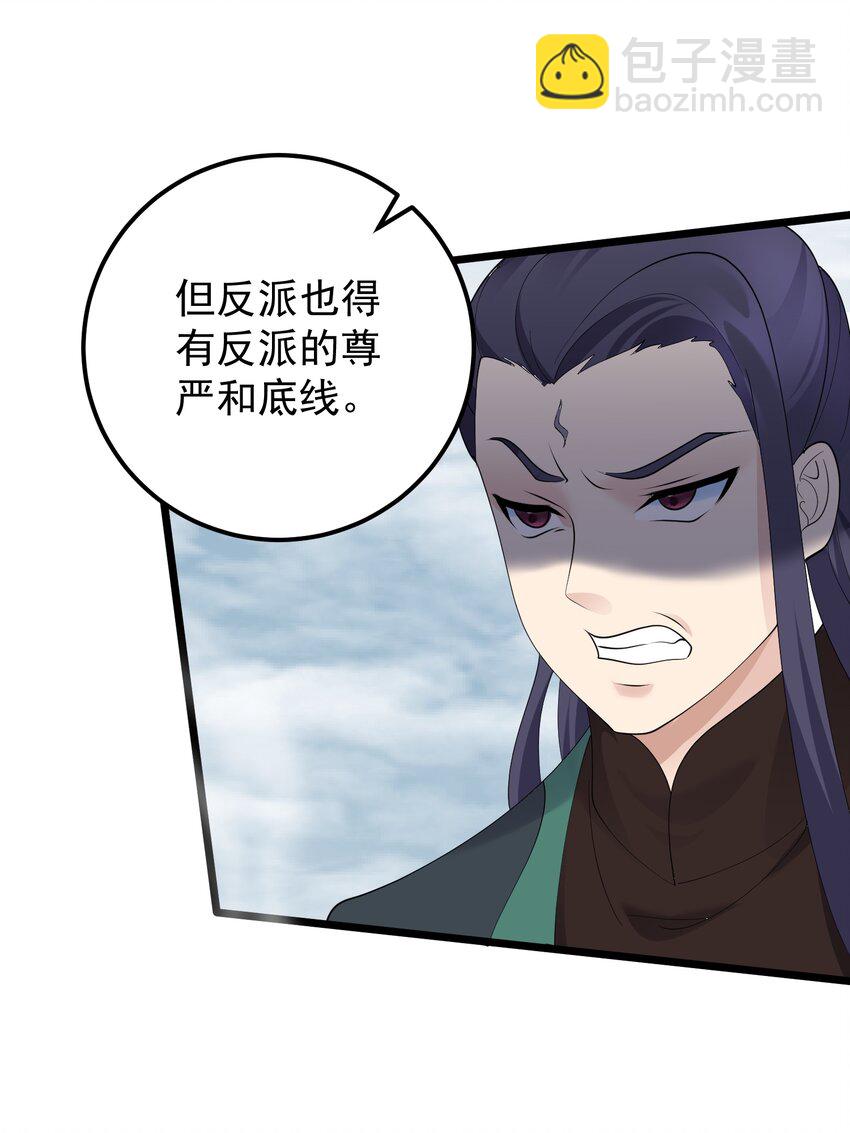 151 黑雾蛟龙-第151话