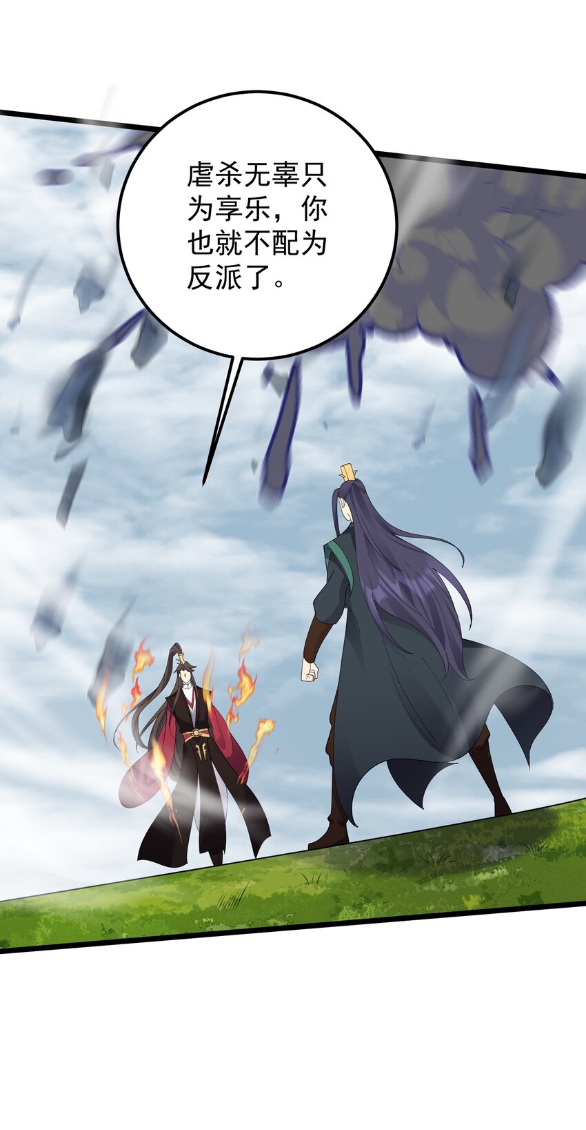 151 黑雾蛟龙-第151话