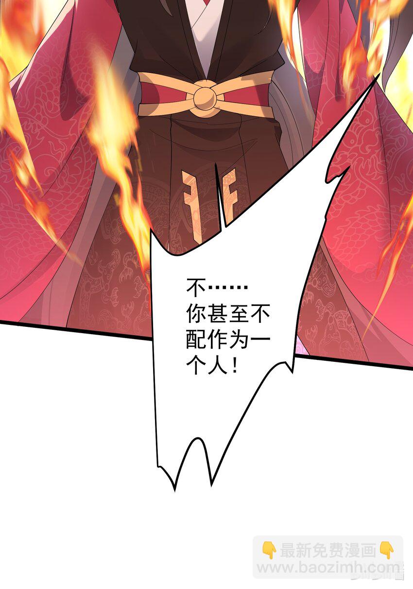 151 黑雾蛟龙-第151话