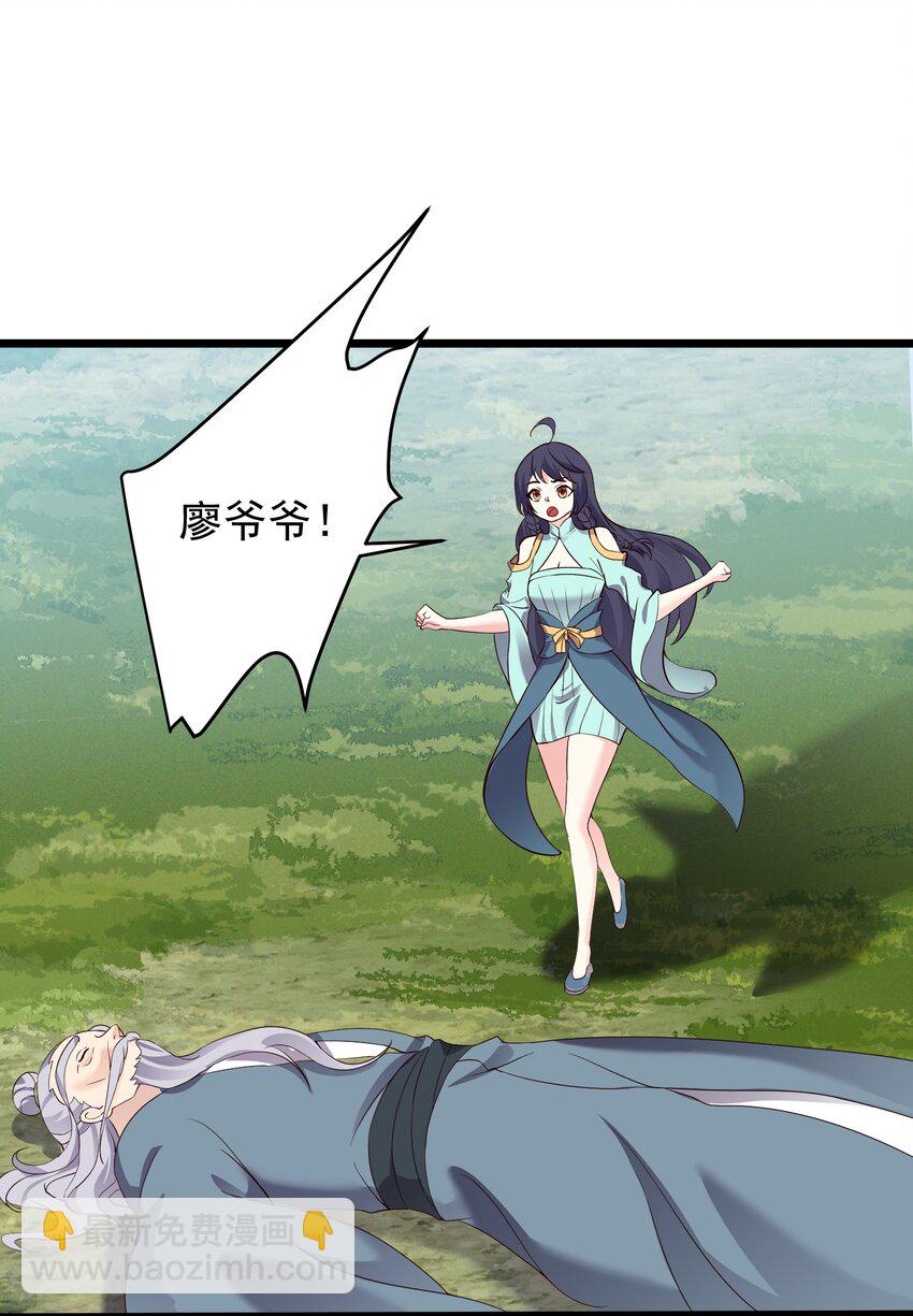 151 黑雾蛟龙-第151话