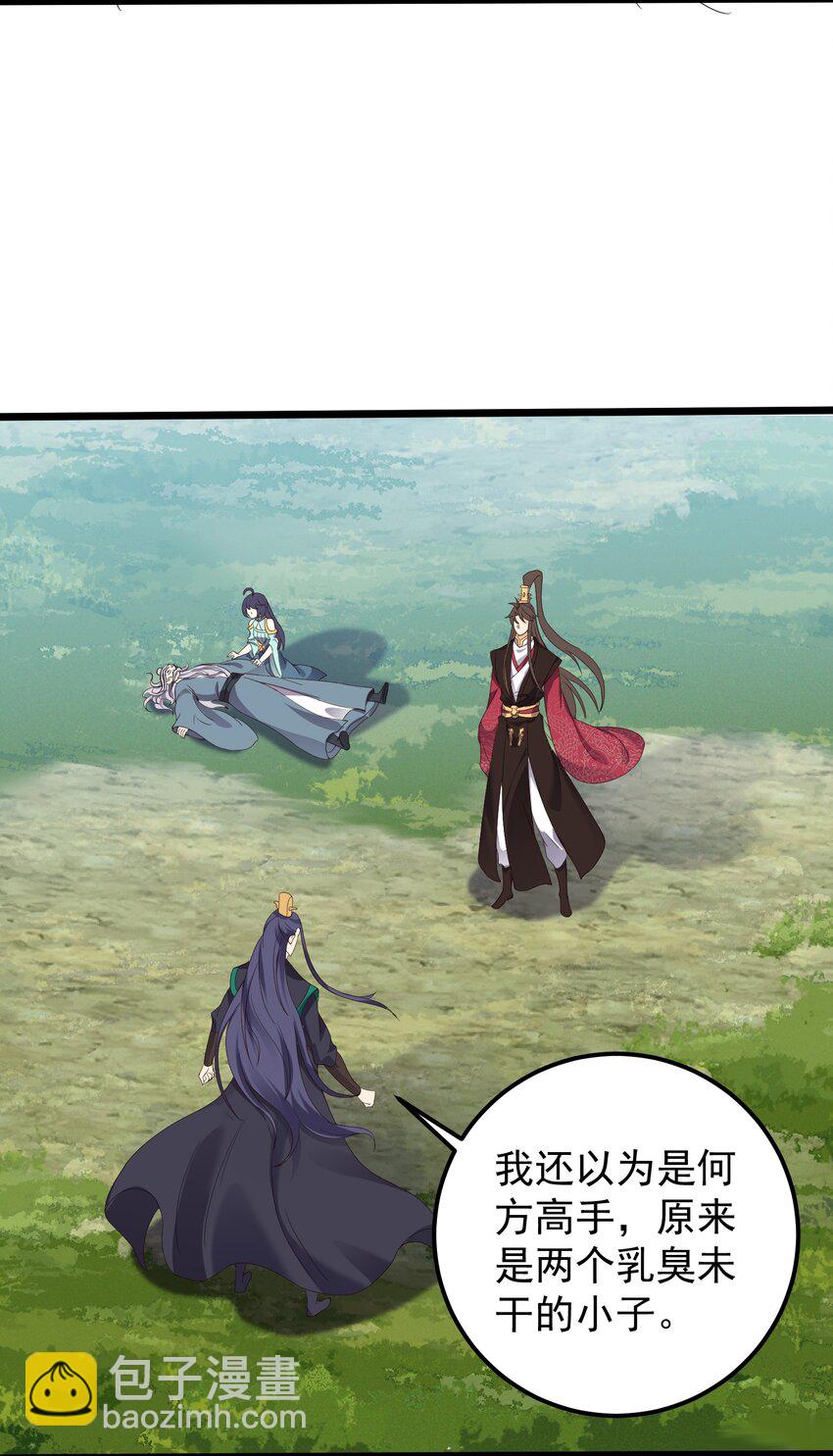 151 黑雾蛟龙-第151话