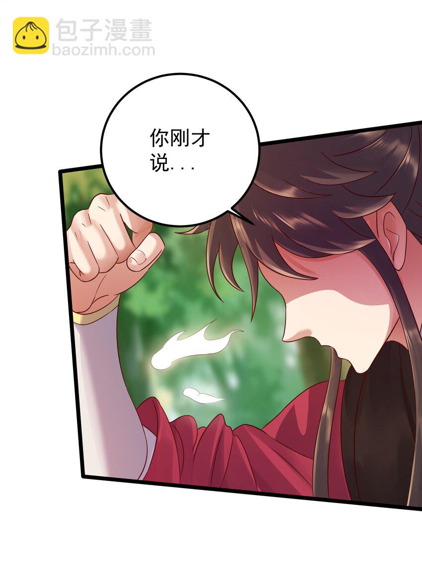 153 做鬼也不放过你-第153话