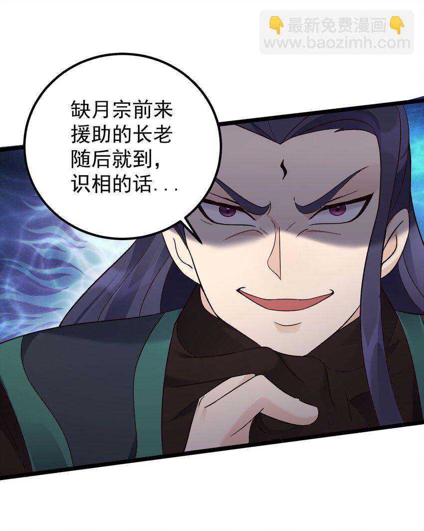 153 做鬼也不放过你-第153话