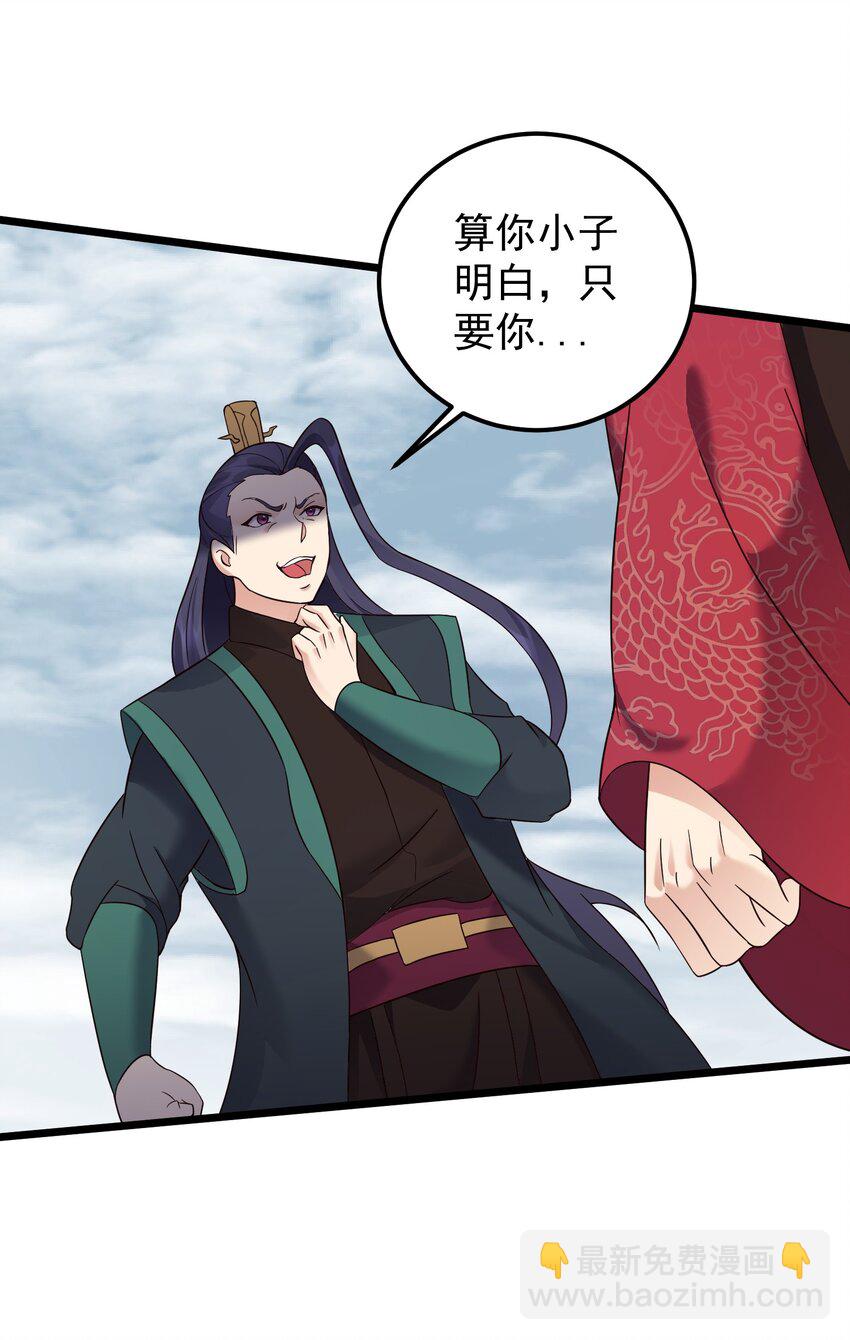 153 做鬼也不放过你-第153话