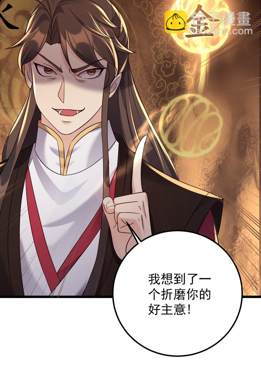 153 做鬼也不放过你-第153话