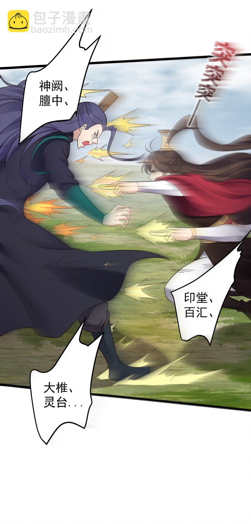 153 做鬼也不放过你-第153话