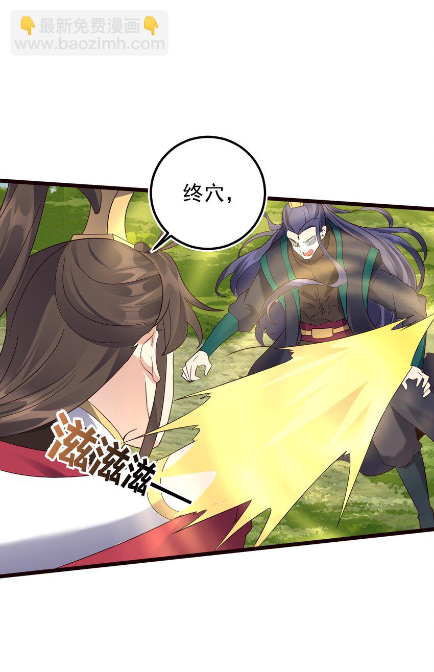 153 做鬼也不放过你-第153话