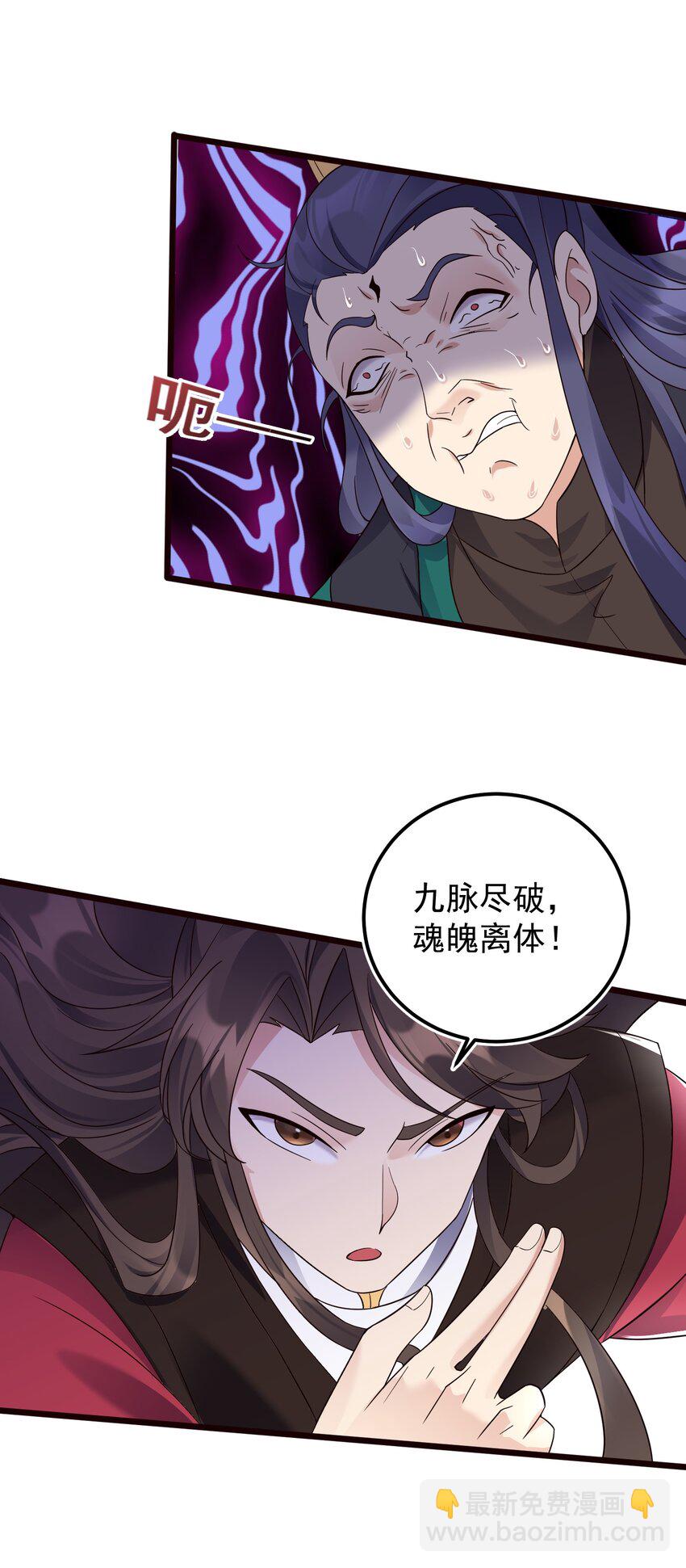 153 做鬼也不放过你-第153话