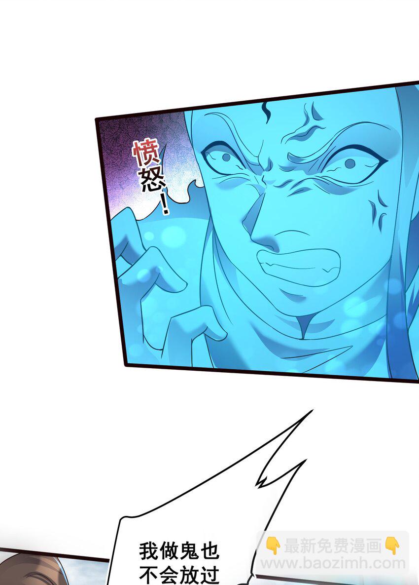 153 做鬼也不放过你-第153话