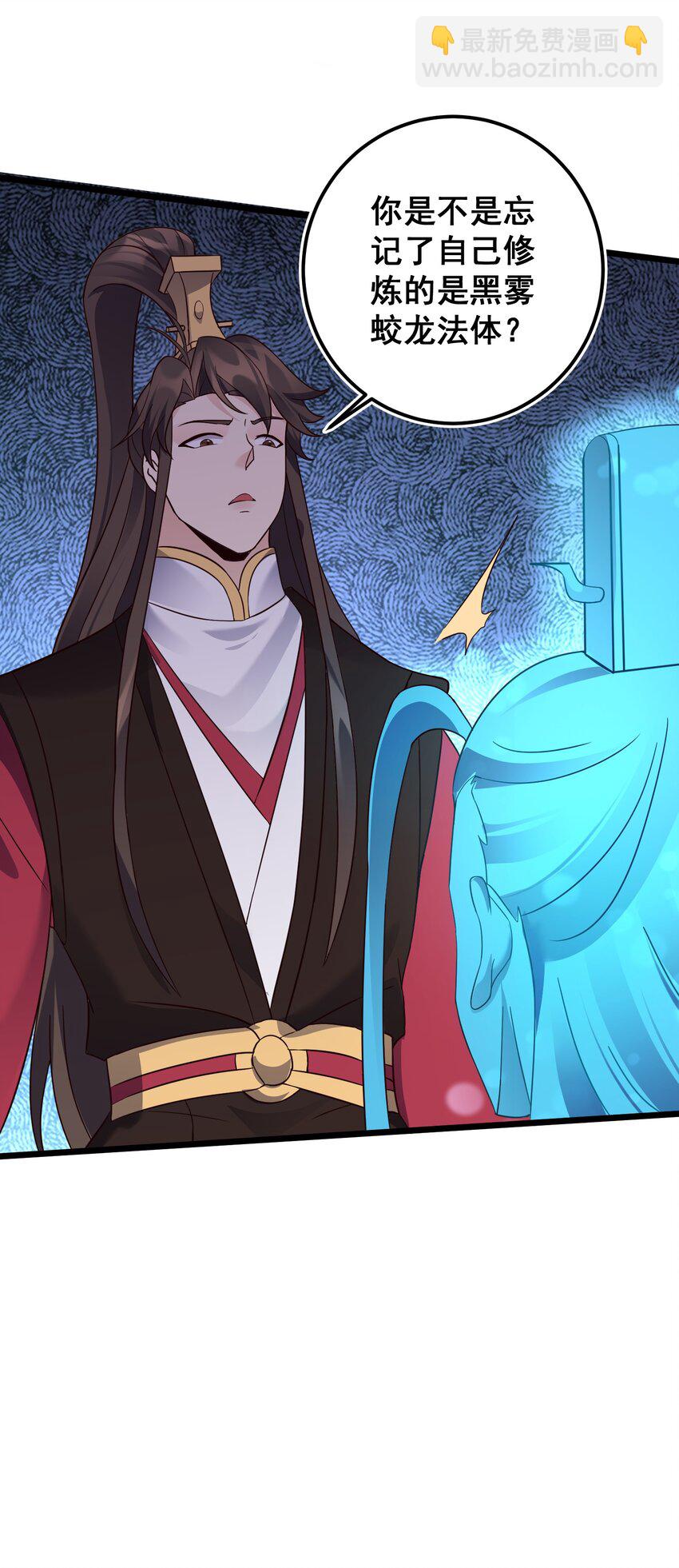 153 做鬼也不放过你-第153话