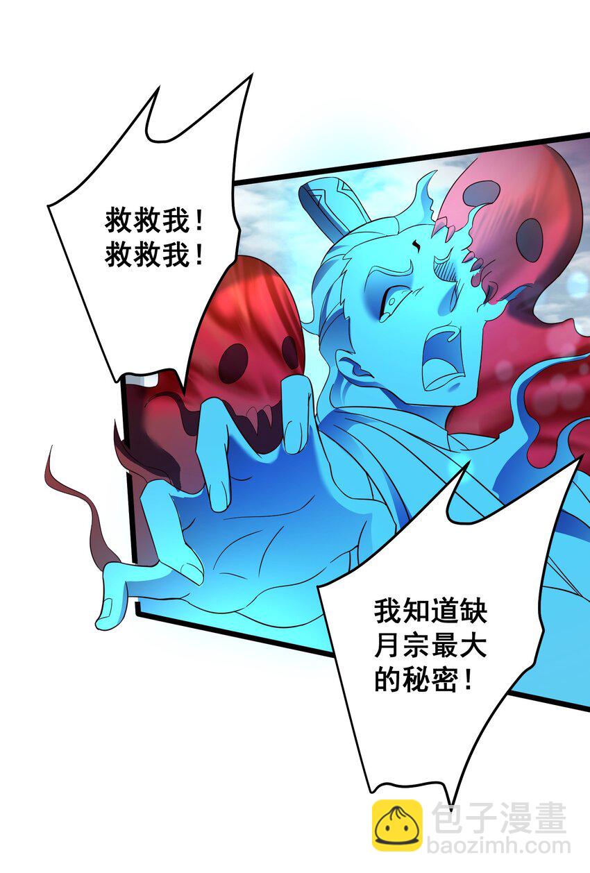 153 做鬼也不放过你-第153话