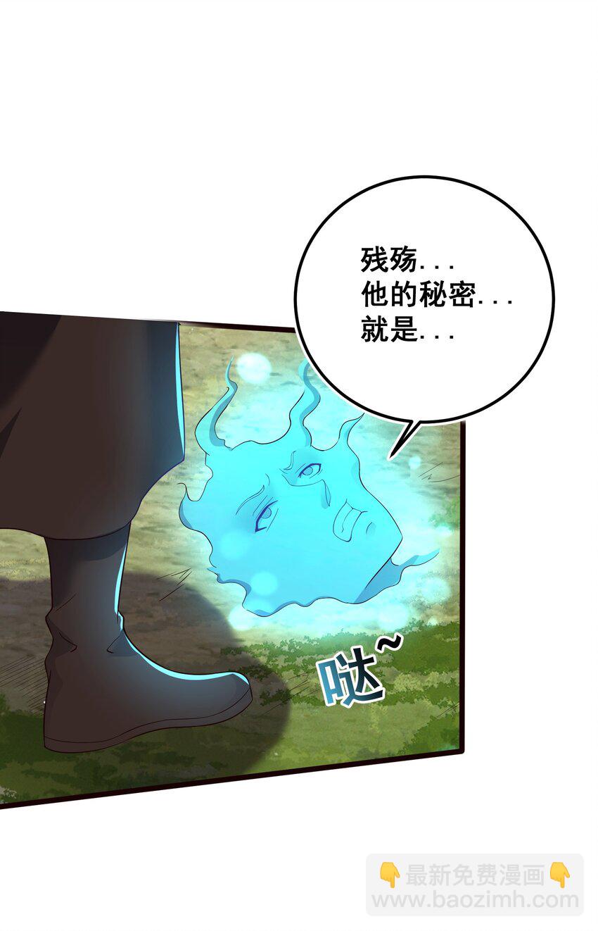 153 做鬼也不放过你-第153话