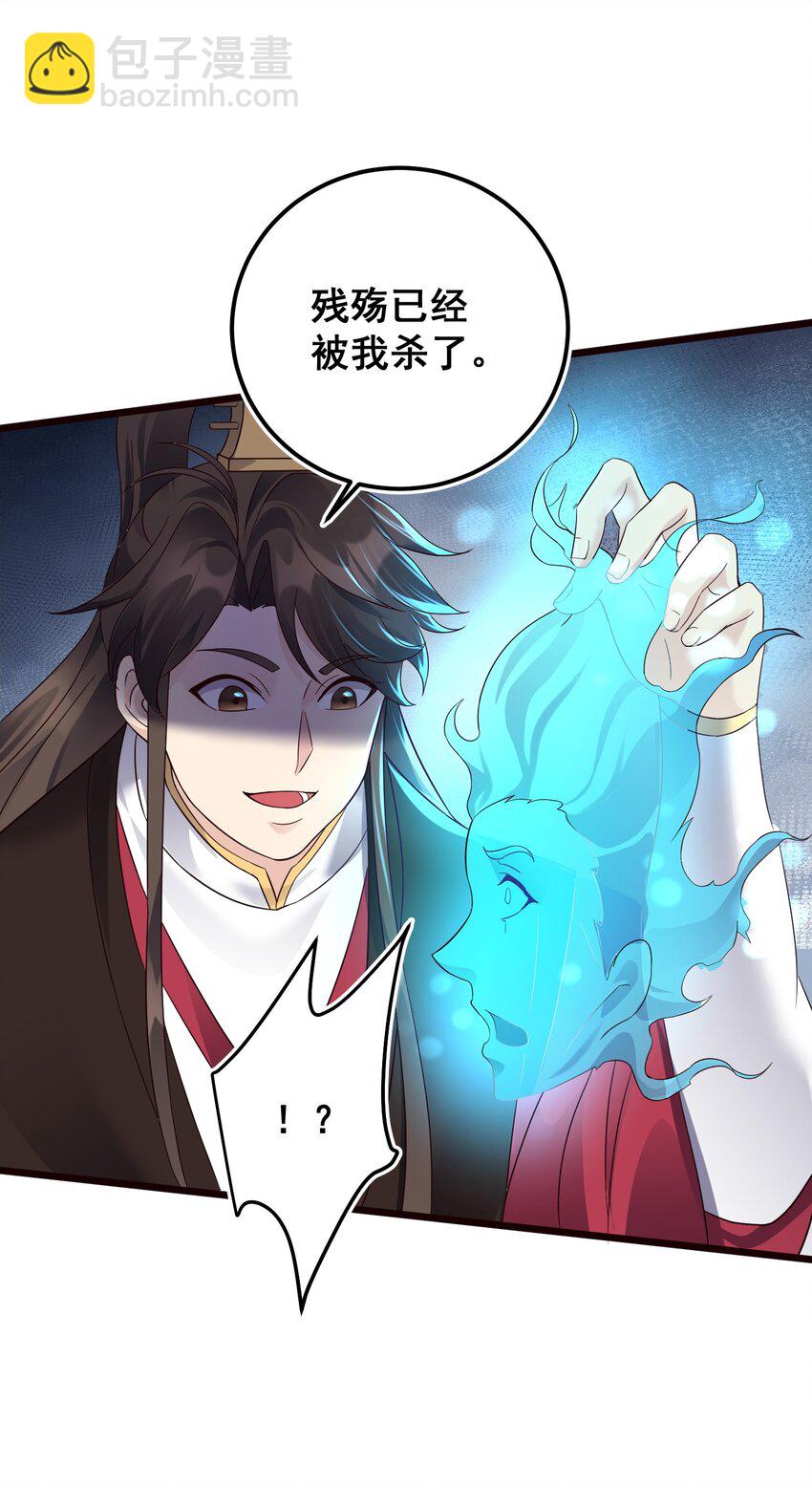 153 做鬼也不放过你-第153话