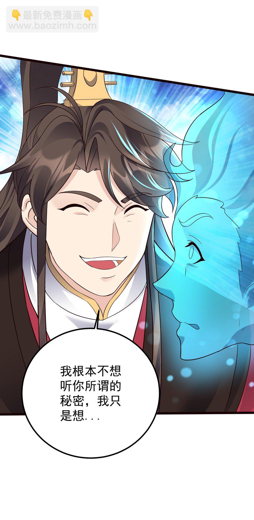 153 做鬼也不放过你-第153话