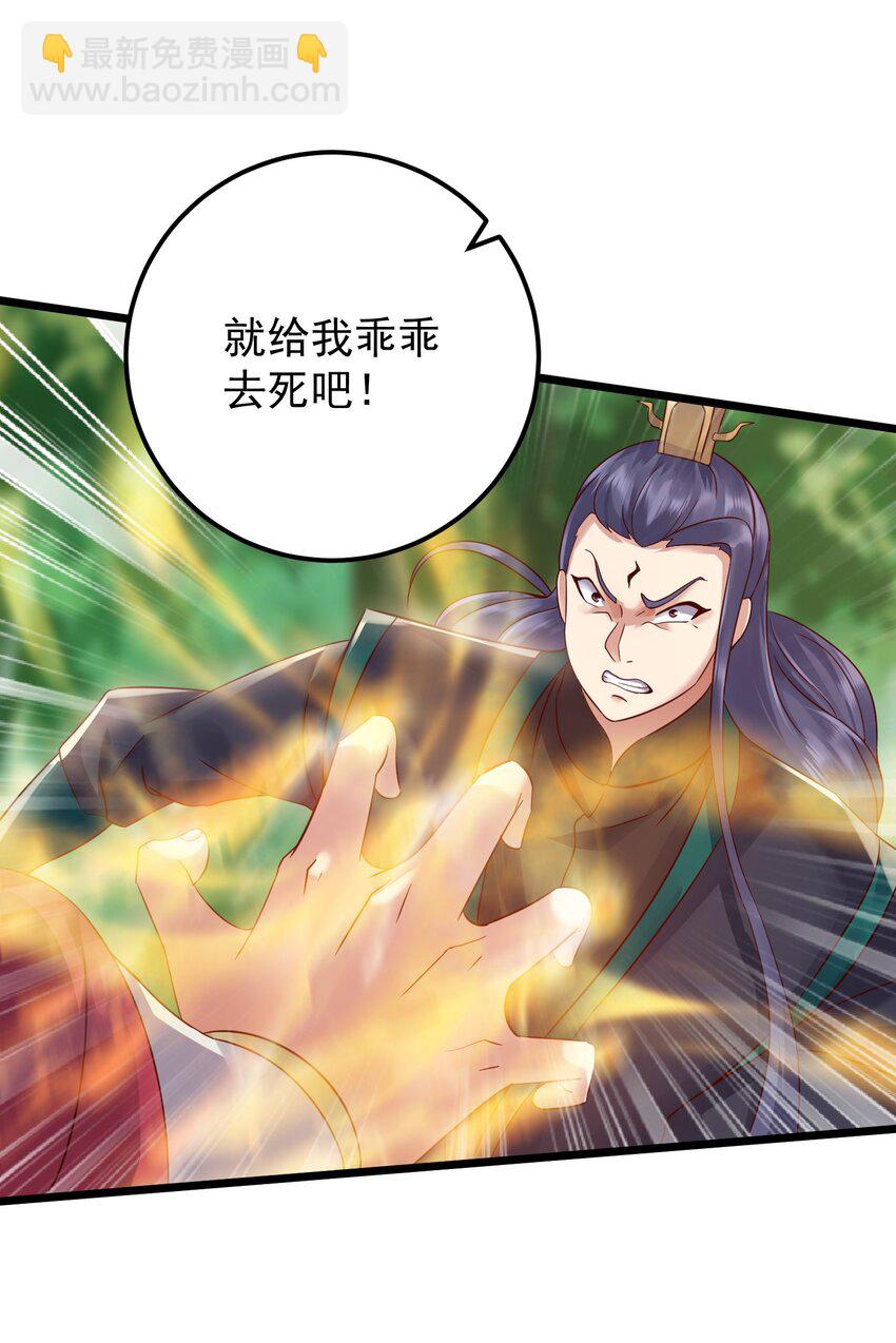 153 做鬼也不放过你-第153话