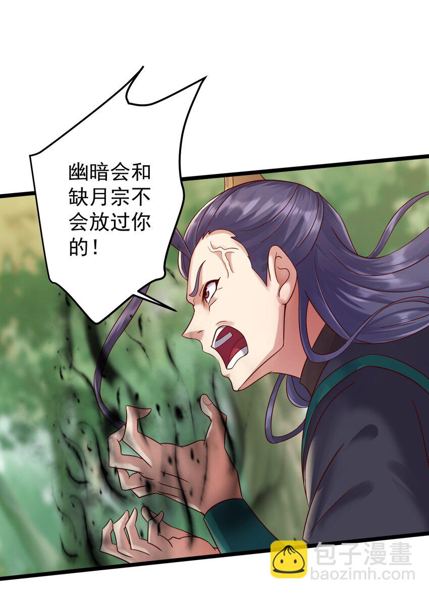 153 做鬼也不放过你-第153话