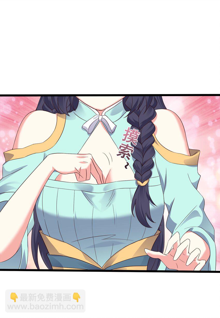 155 禁术-第155话