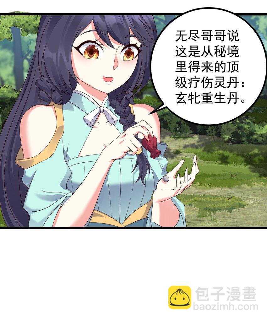 155 禁术-第155话