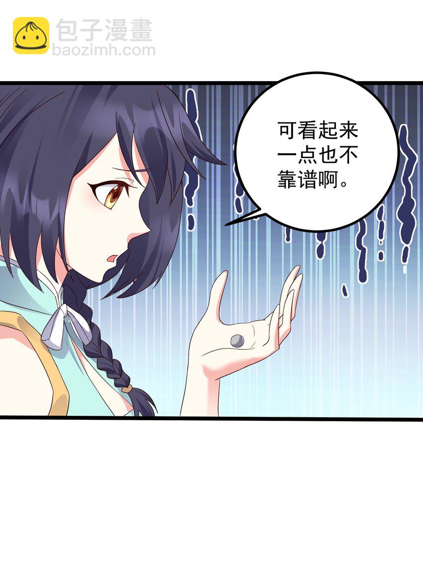 155 禁术-第155话