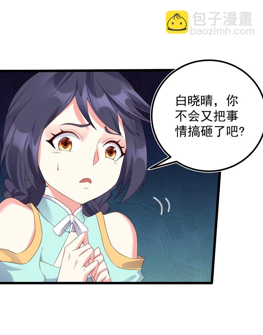 155 禁术-第155话