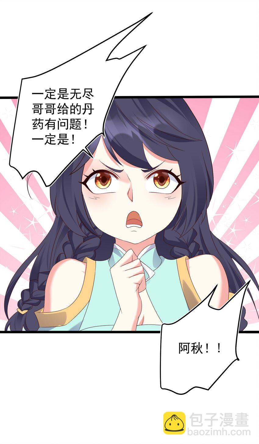 155 禁术-第155话