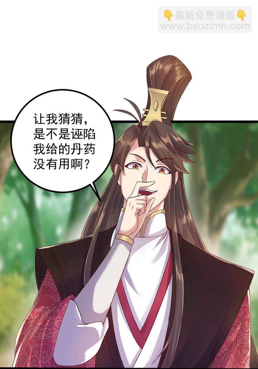 155 禁术-第155话