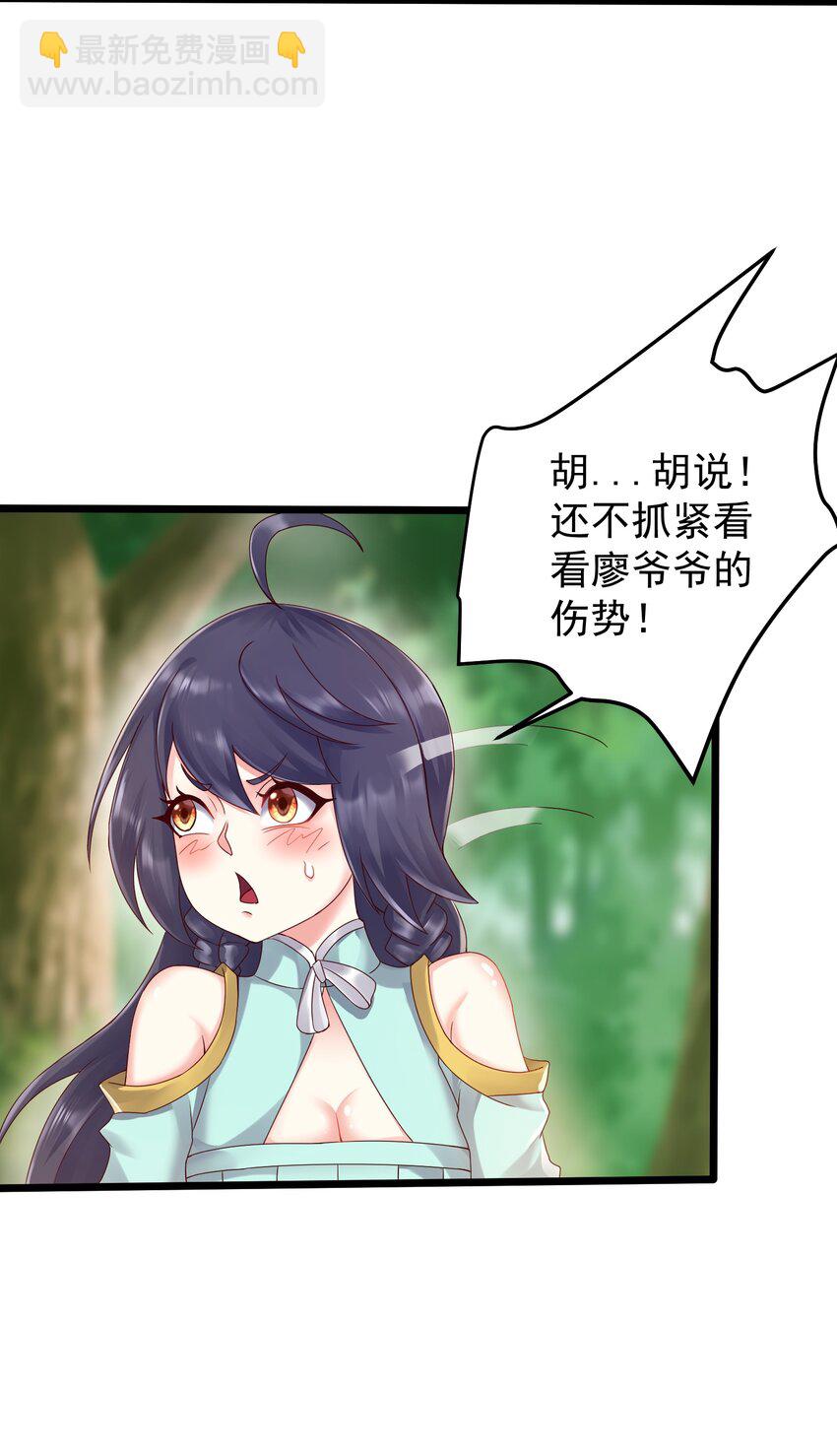 155 禁术-第155话