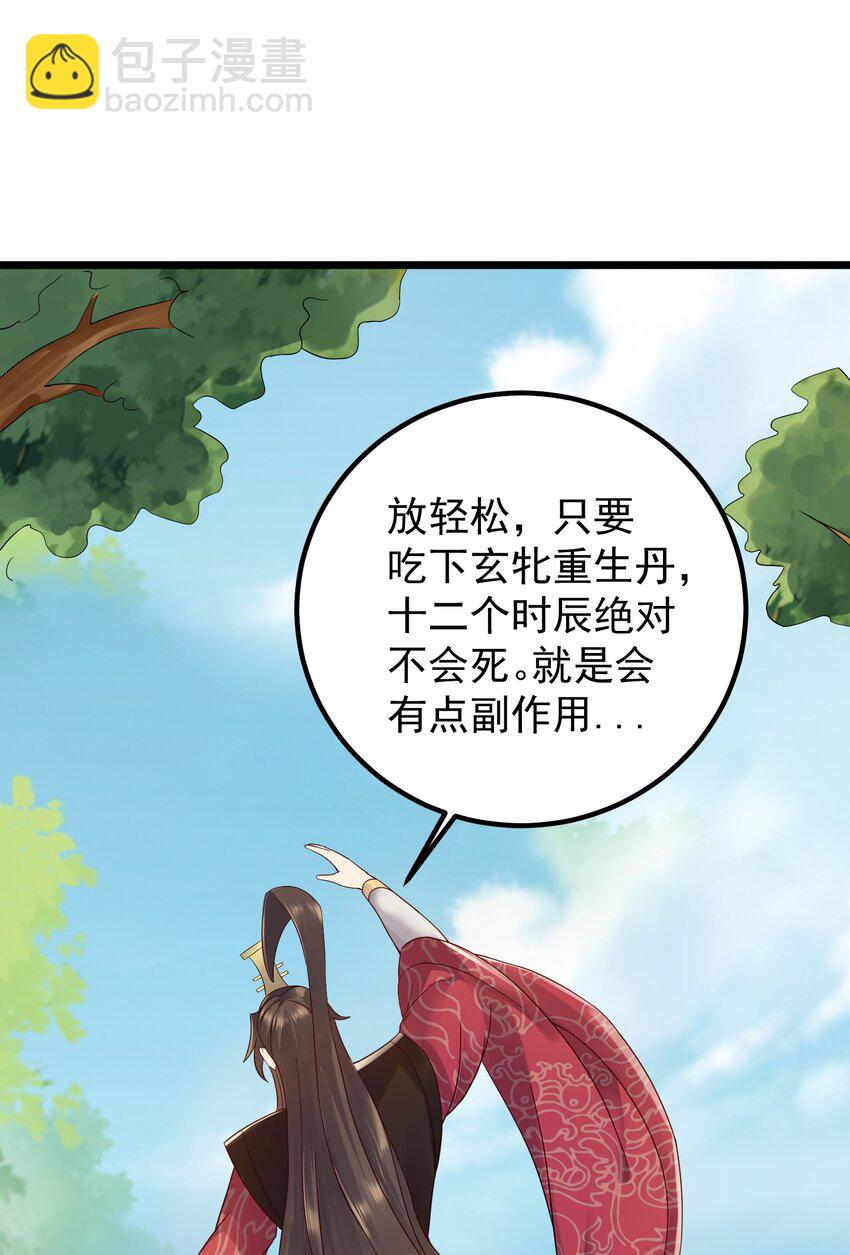 155 禁术-第155话